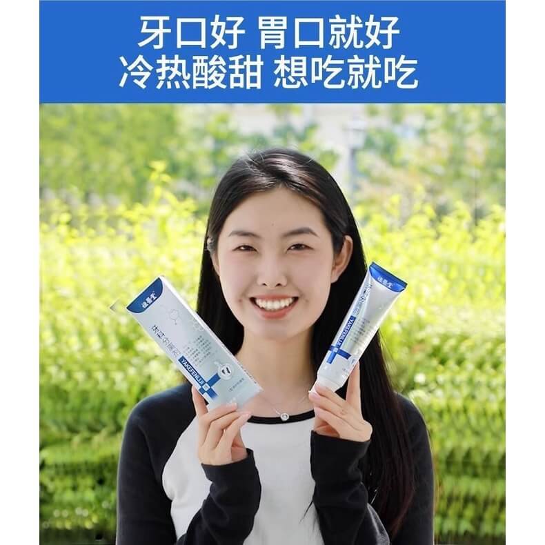 李時珍牙科分離劑